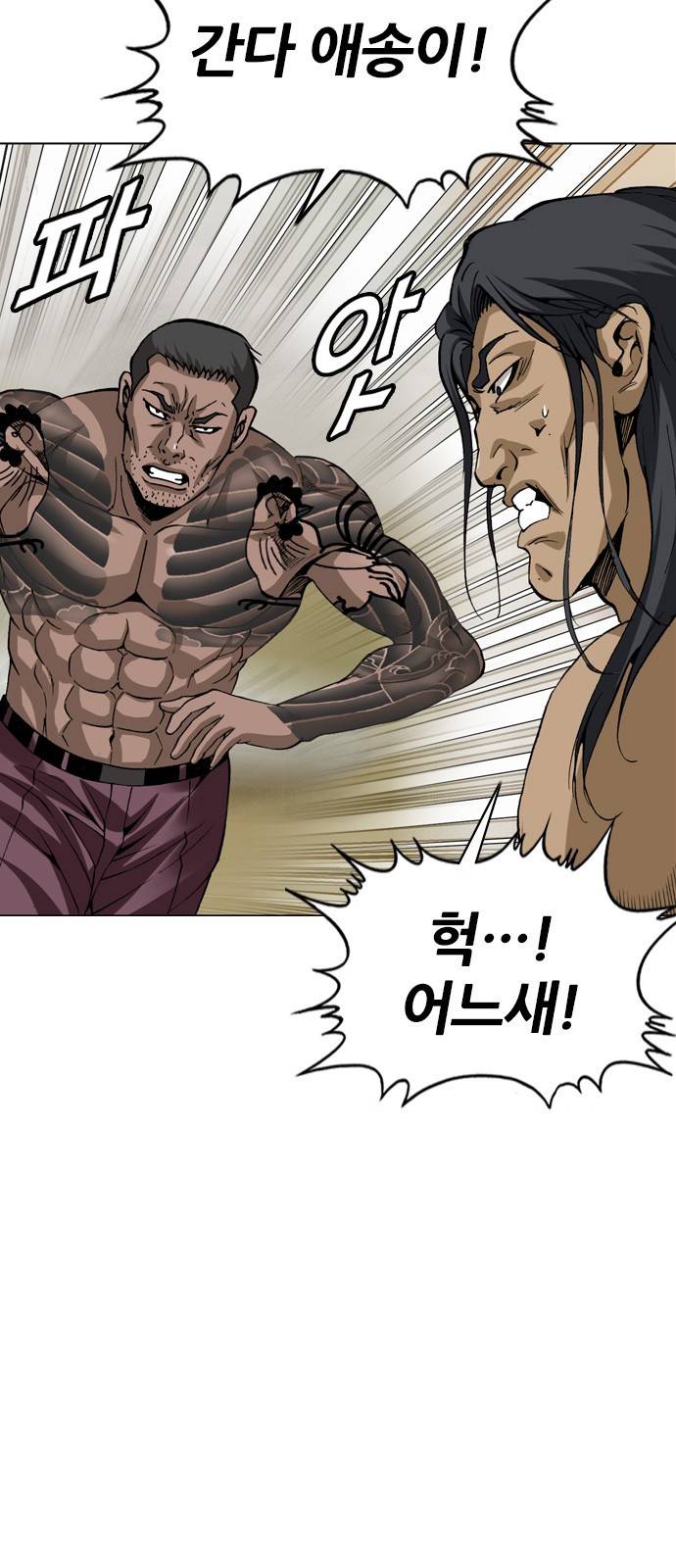쇼미더럭키짱!  쇼미더럭키짱! 113화 죽어라 싱글! 6