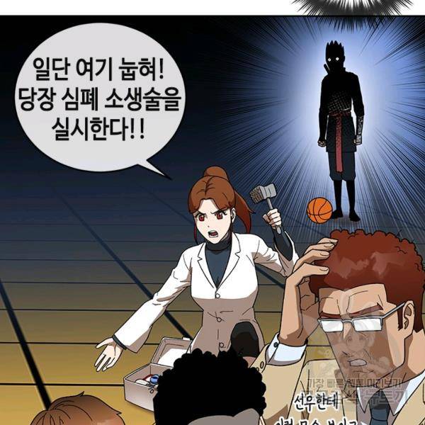 왕좌고 제패기 35화 6