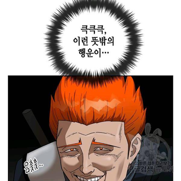 왕좌고 제패기 35화 12