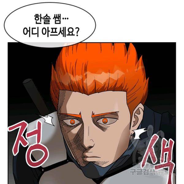 왕좌고 제패기 35화 14