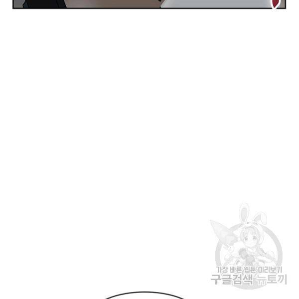 왕좌고 제패기 35화 15