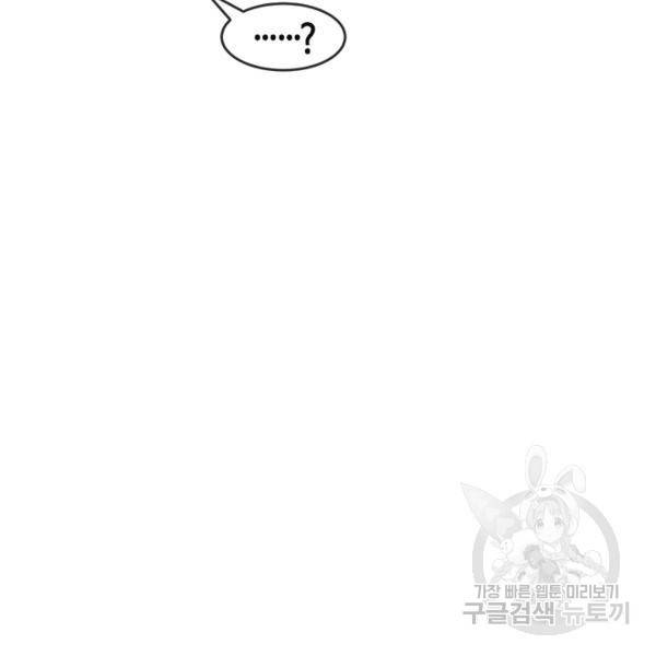 왕좌고 제패기 35화 17