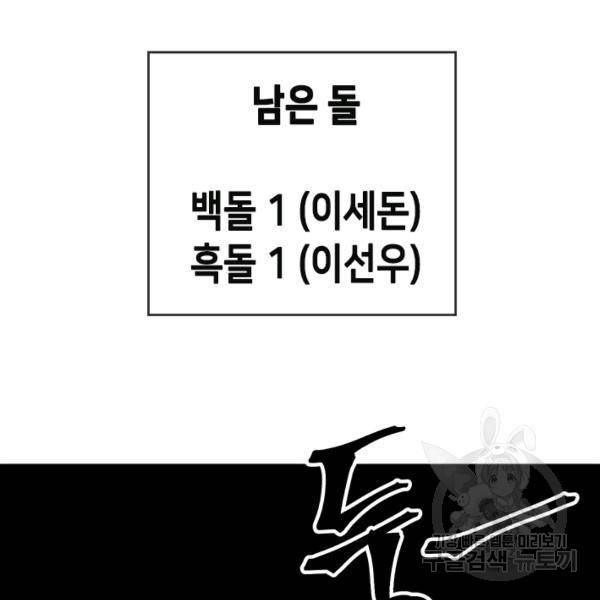 왕좌고 제패기 35화 18