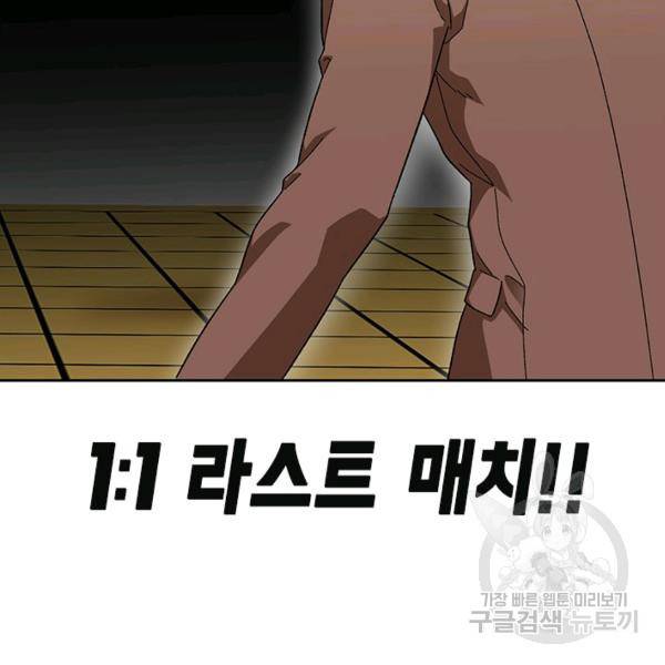 왕좌고 제패기 35화 20