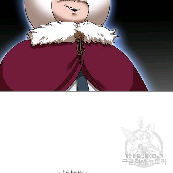 왕좌고 제패기 35화 22