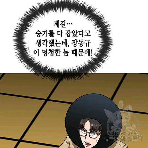 왕좌고 제패기 35화 23
