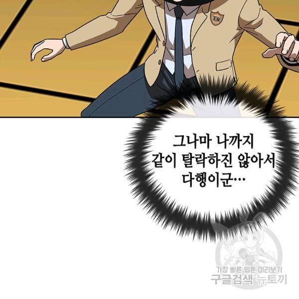 왕좌고 제패기 35화 24