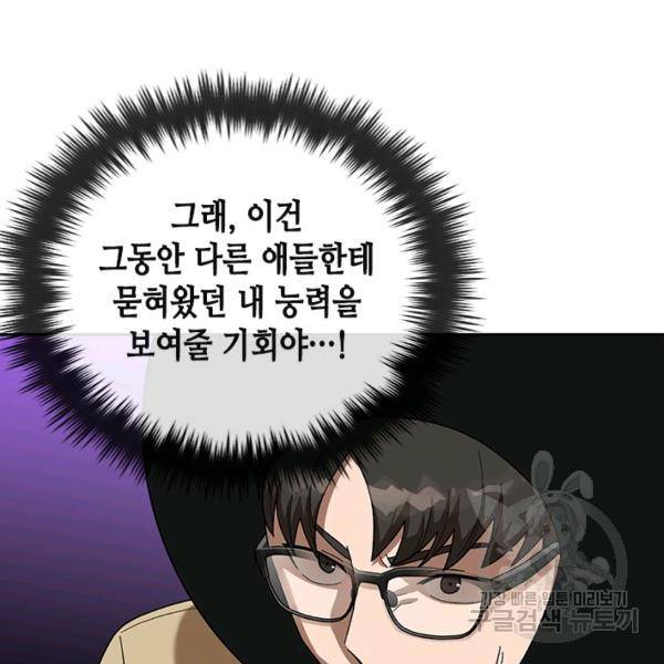 왕좌고 제패기 35화 25