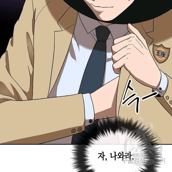 왕좌고 제패기 35화 26