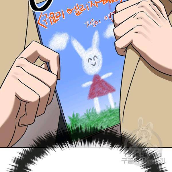 왕좌고 제패기 35화 28