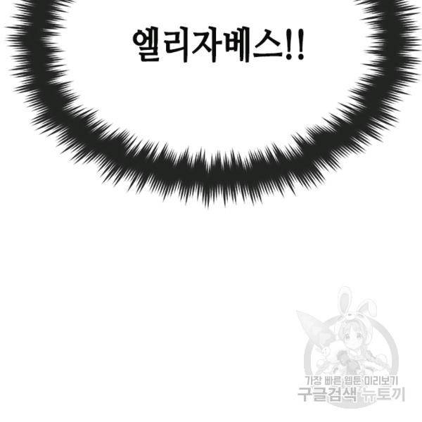 왕좌고 제패기 35화 29