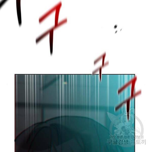 낙원의 이론 9화 2