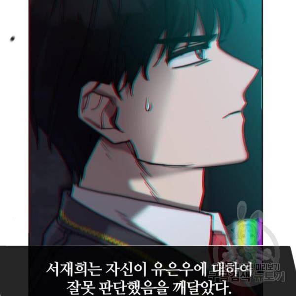 낙원의 이론 9화 3
