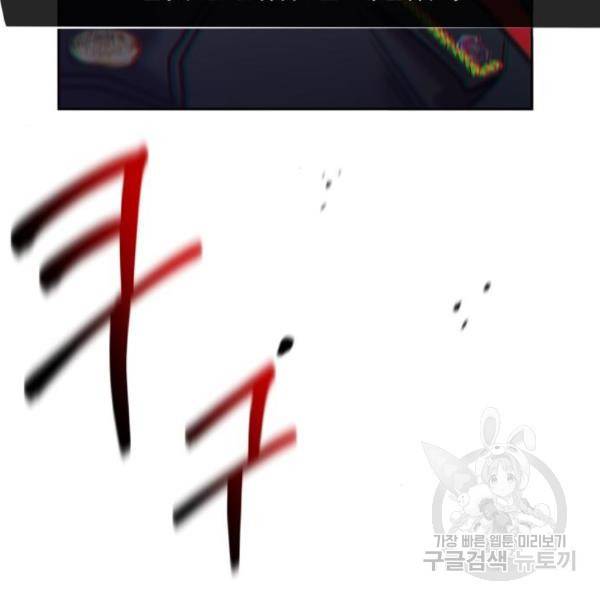 낙원의 이론 9화 4