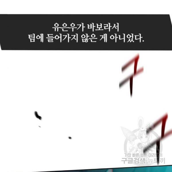낙원의 이론 9화 5