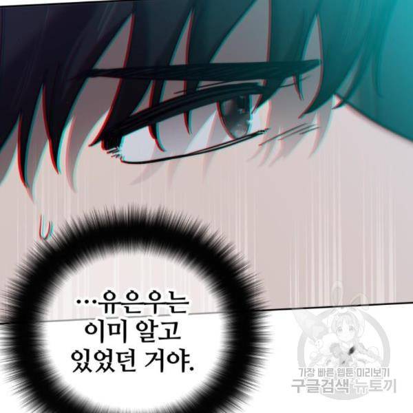 낙원의 이론 9화 6