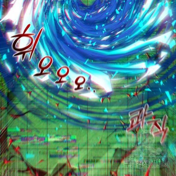 낙원의 이론 9화 9