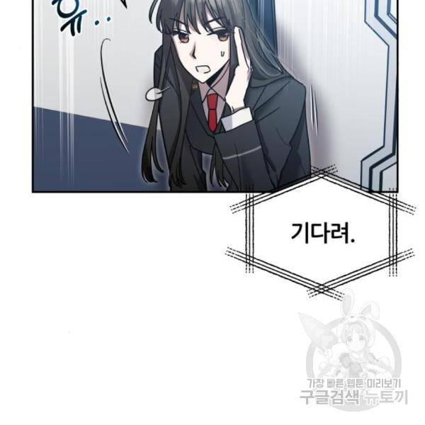 낙원의 이론 9화 15