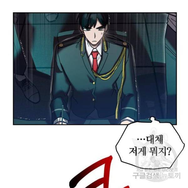 낙원의 이론 9화 16