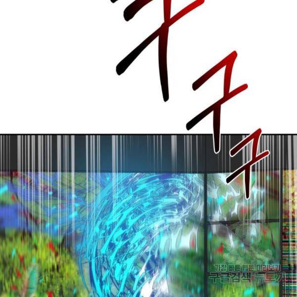 낙원의 이론 9화 17