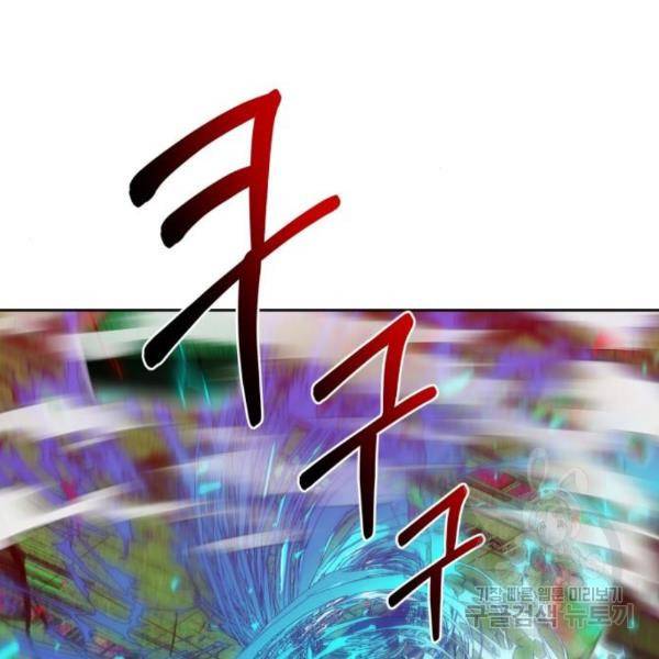 낙원의 이론 9화 23