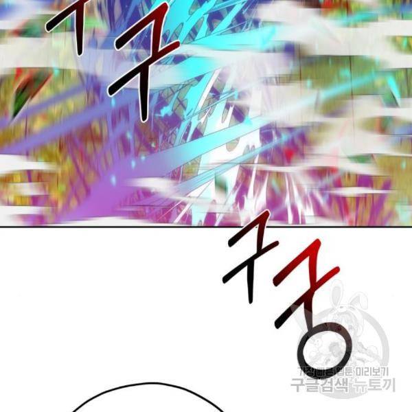 낙원의 이론 9화 25