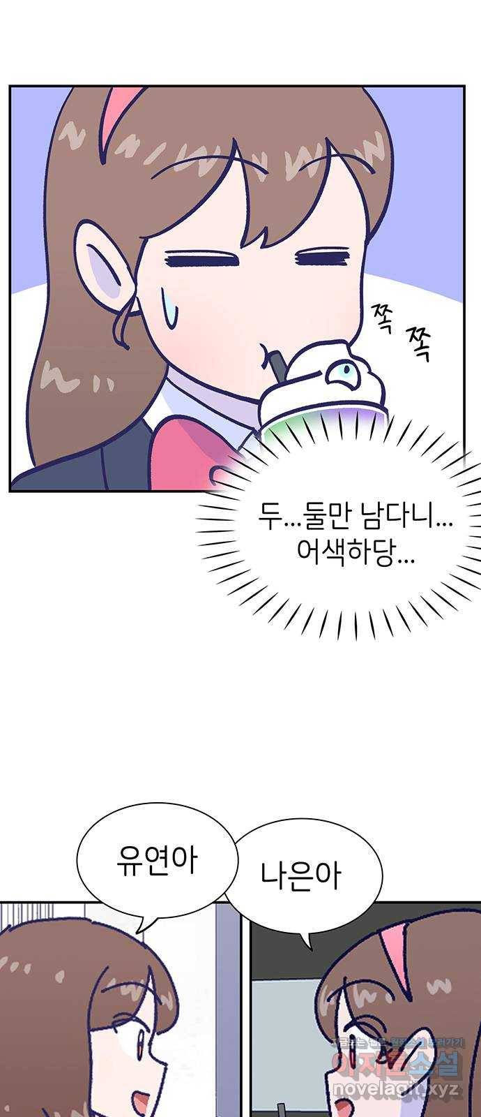 무용과 남학생 2부 21화 시험공부 2 1