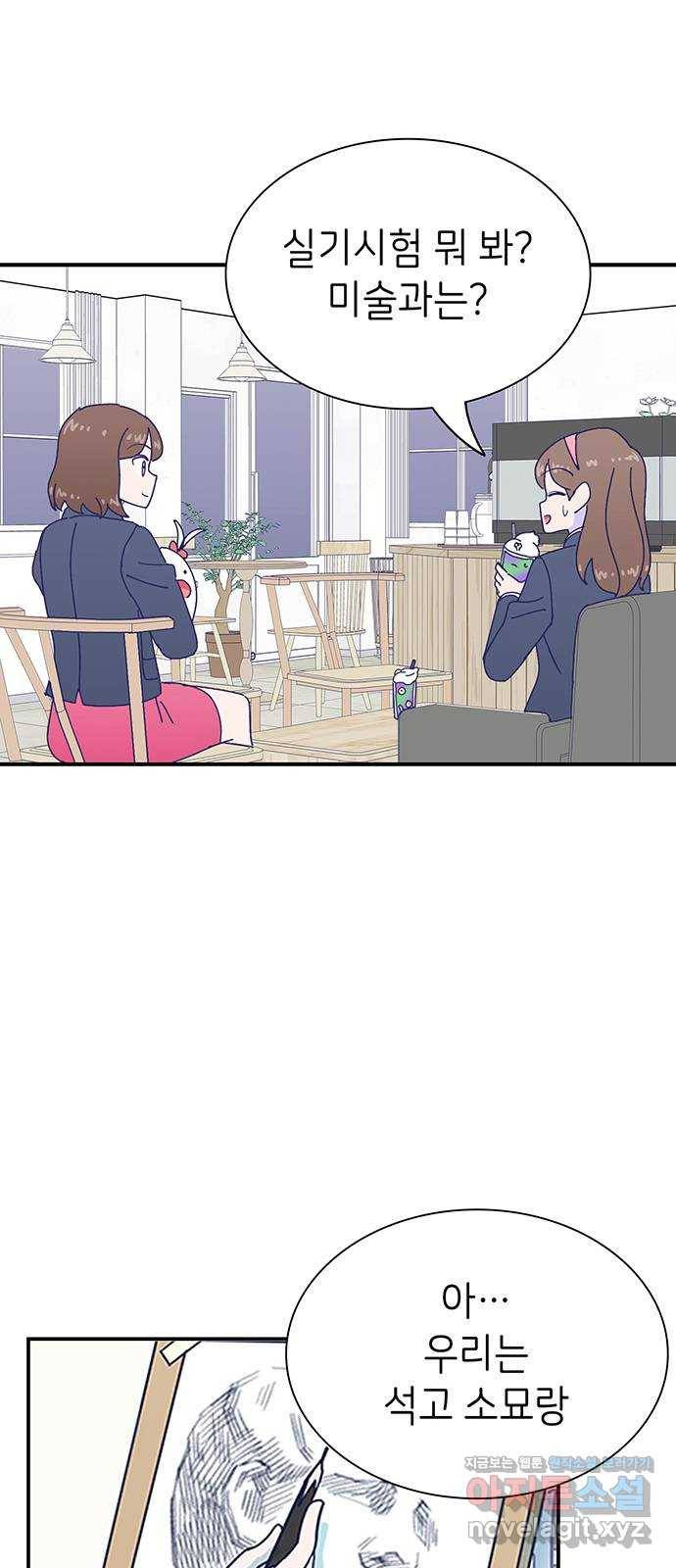 무용과 남학생 2부 21화 시험공부 2 8