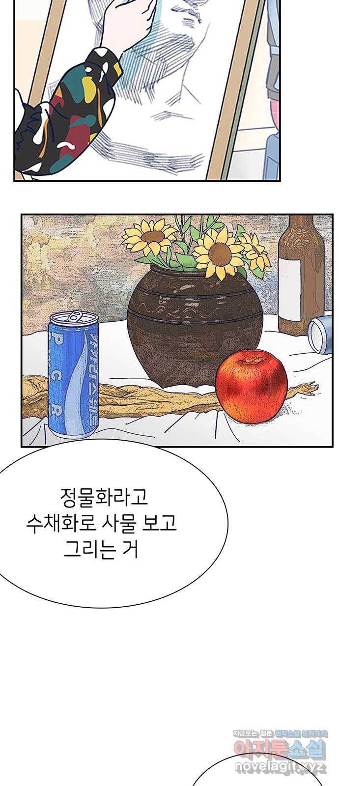 무용과 남학생 2부 21화 시험공부 2 9