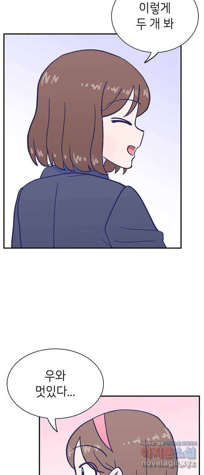 무용과 남학생 2부 21화 시험공부 2 10