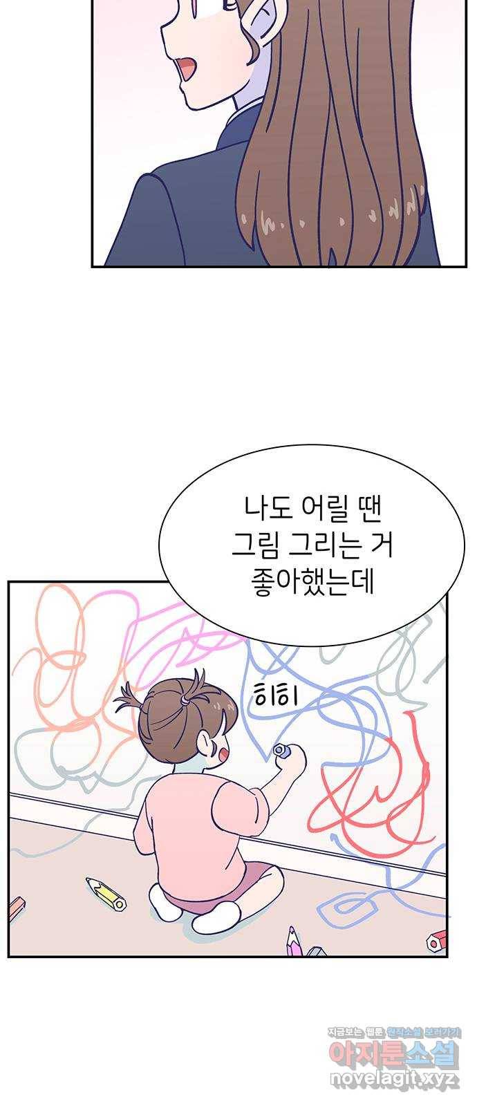 무용과 남학생 2부 21화 시험공부 2 11