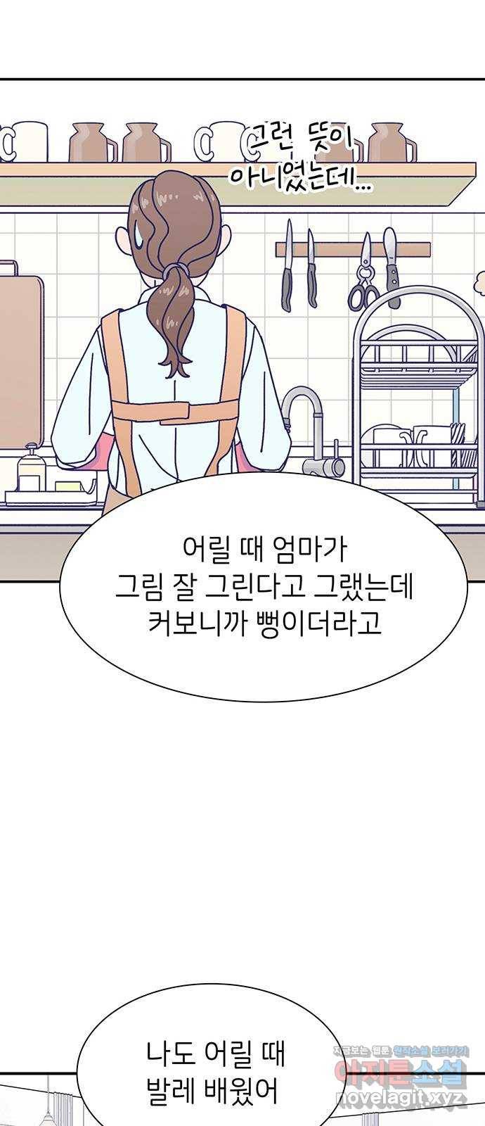 무용과 남학생 2부 21화 시험공부 2 13