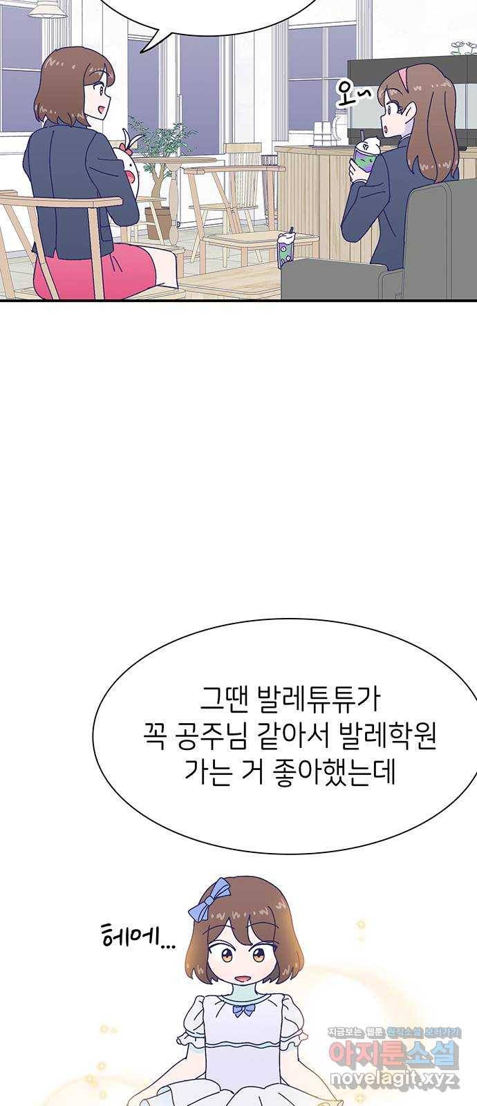 무용과 남학생 2부 21화 시험공부 2 14