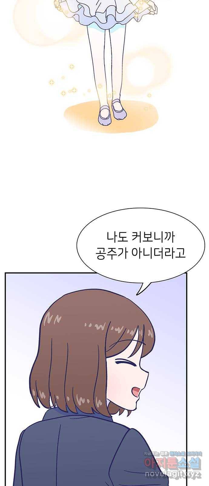 무용과 남학생 2부 21화 시험공부 2 15