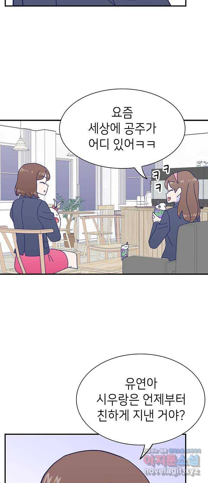 무용과 남학생 2부 21화 시험공부 2 16