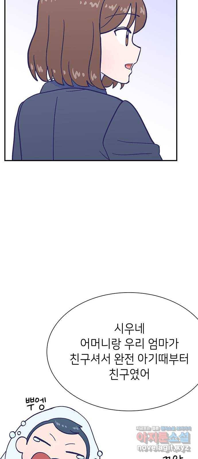 무용과 남학생 2부 21화 시험공부 2 17