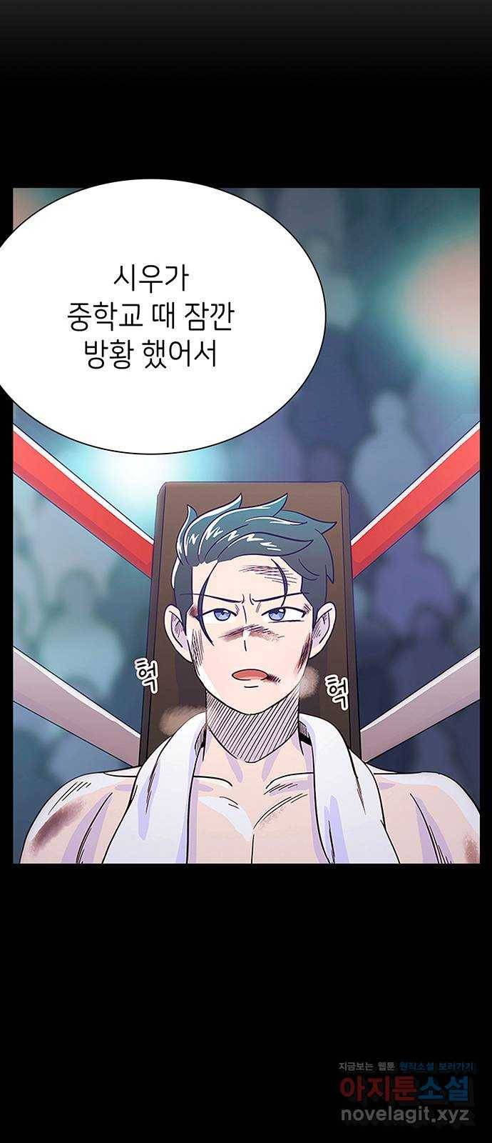 무용과 남학생 2부 21화 시험공부 2 20