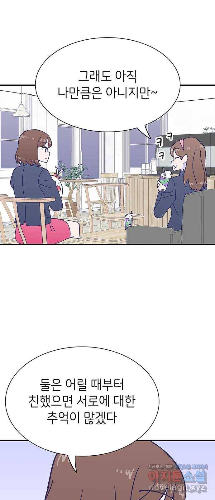 무용과 남학생 2부 21화 시험공부 2 23