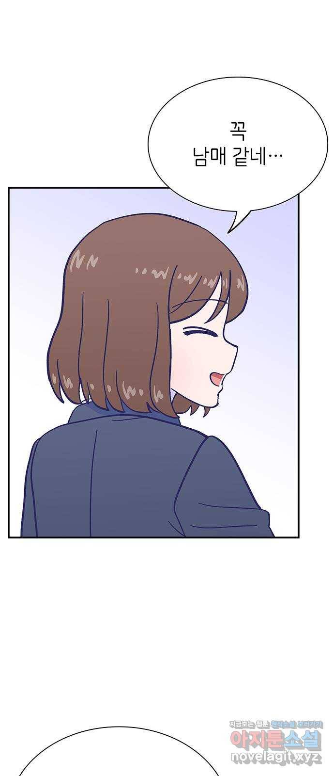 무용과 남학생 2부 21화 시험공부 2 26