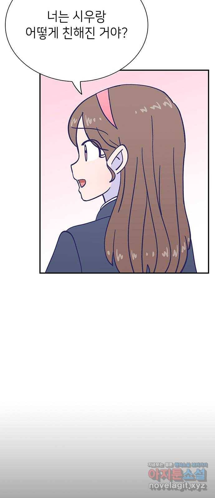 무용과 남학생 2부 21화 시험공부 2 27