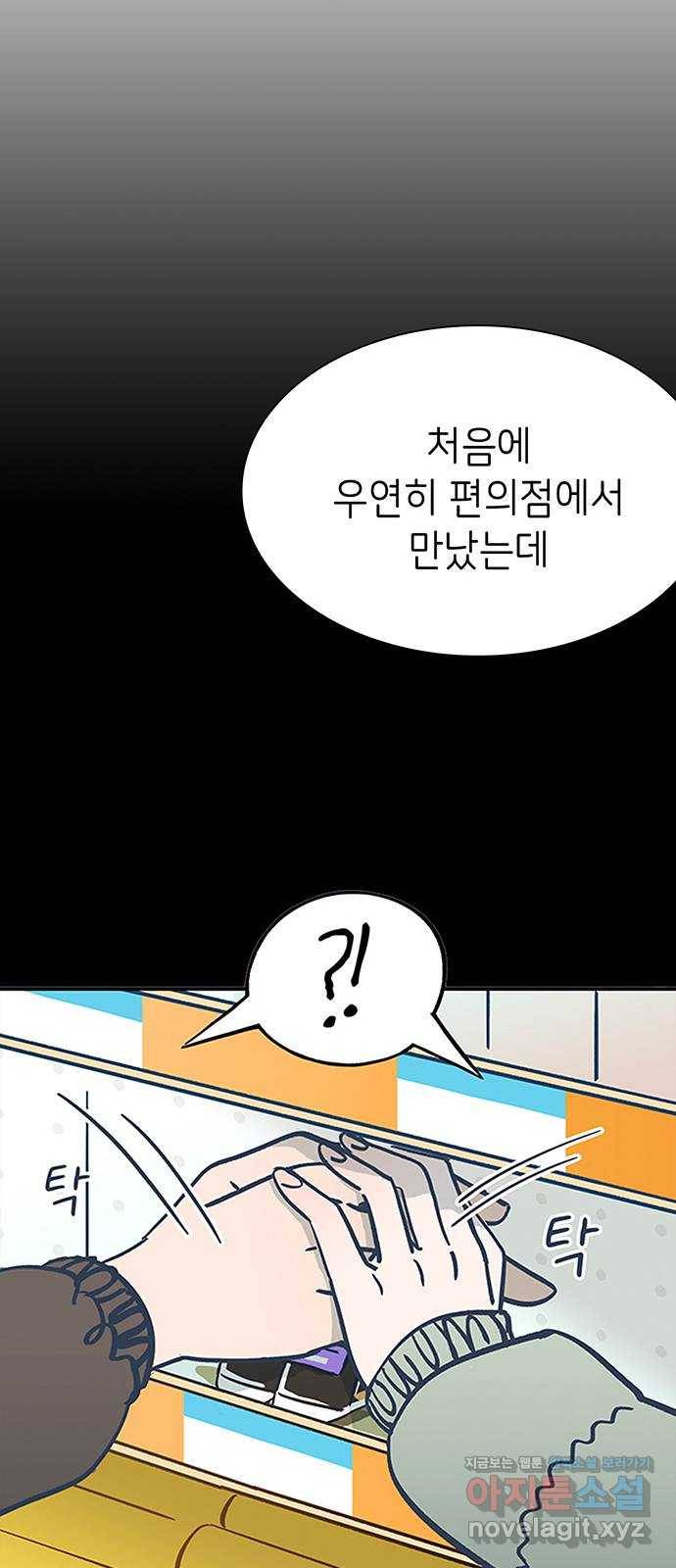 무용과 남학생 2부 21화 시험공부 2 28