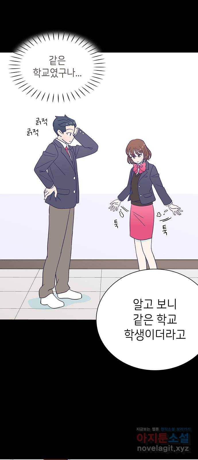 무용과 남학생 2부 21화 시험공부 2 30