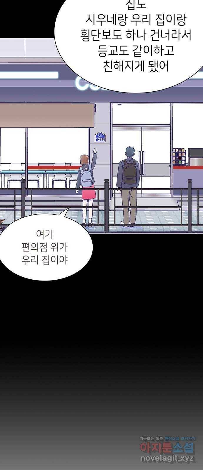 무용과 남학생 2부 21화 시험공부 2 32