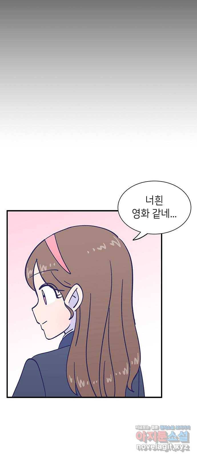 무용과 남학생 2부 21화 시험공부 2 33