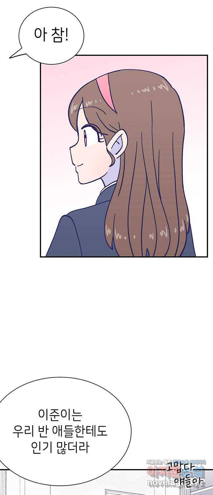 무용과 남학생 2부 21화 시험공부 2 34