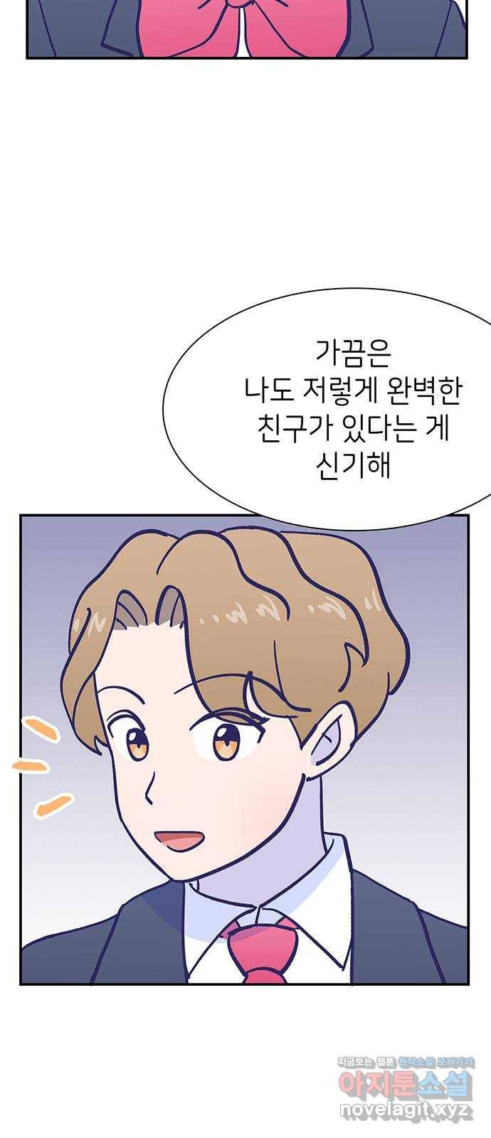 무용과 남학생 2부 21화 시험공부 2 36