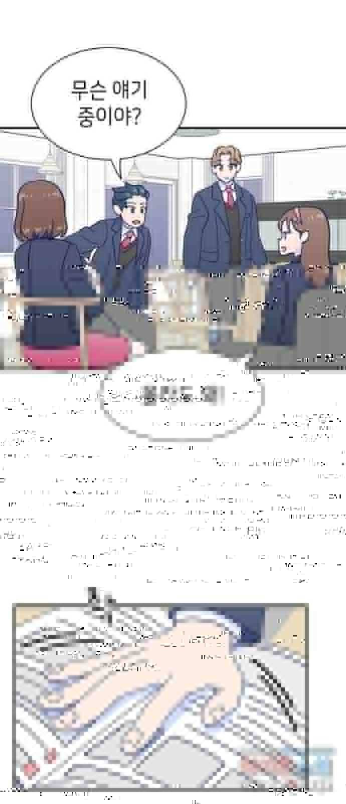 무용과 남학생 2부 21화 시험공부 2 37