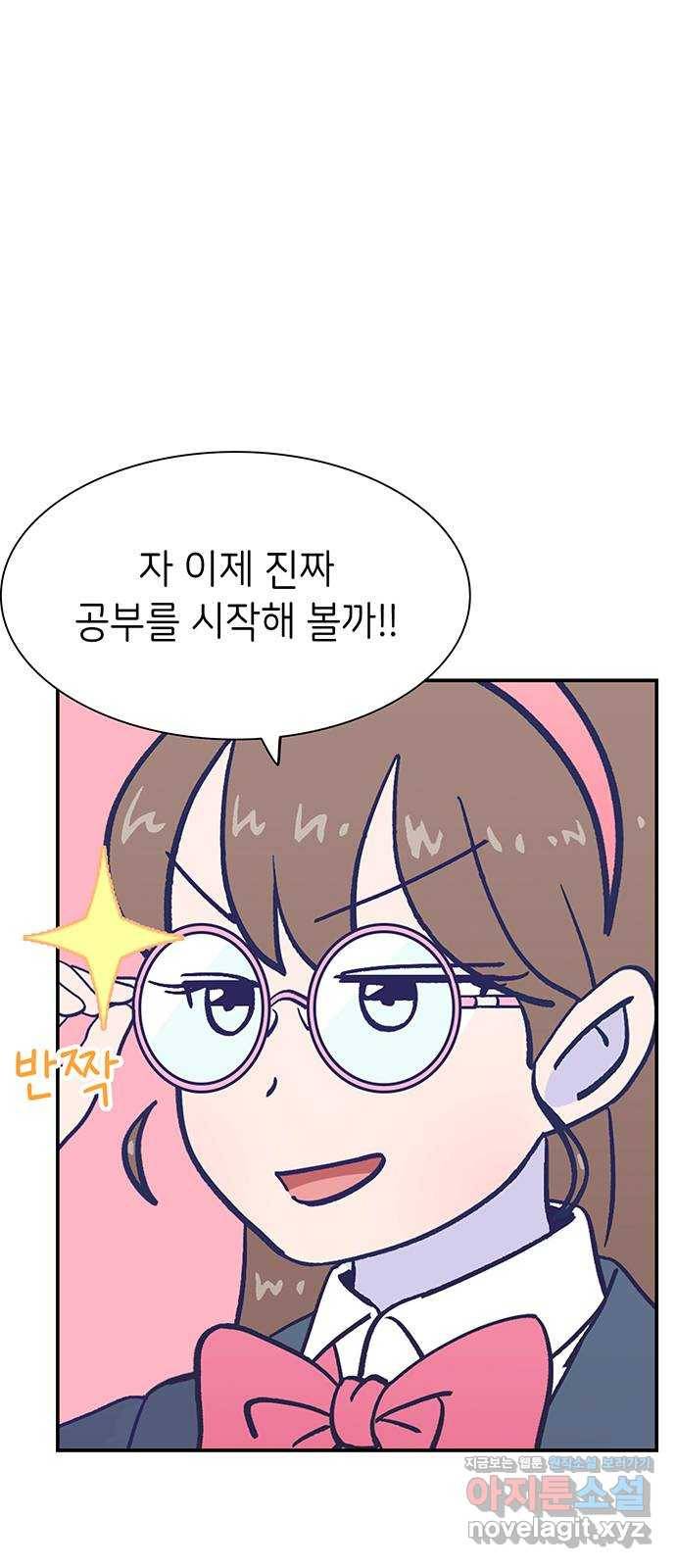 무용과 남학생 2부 21화 시험공부 2 38