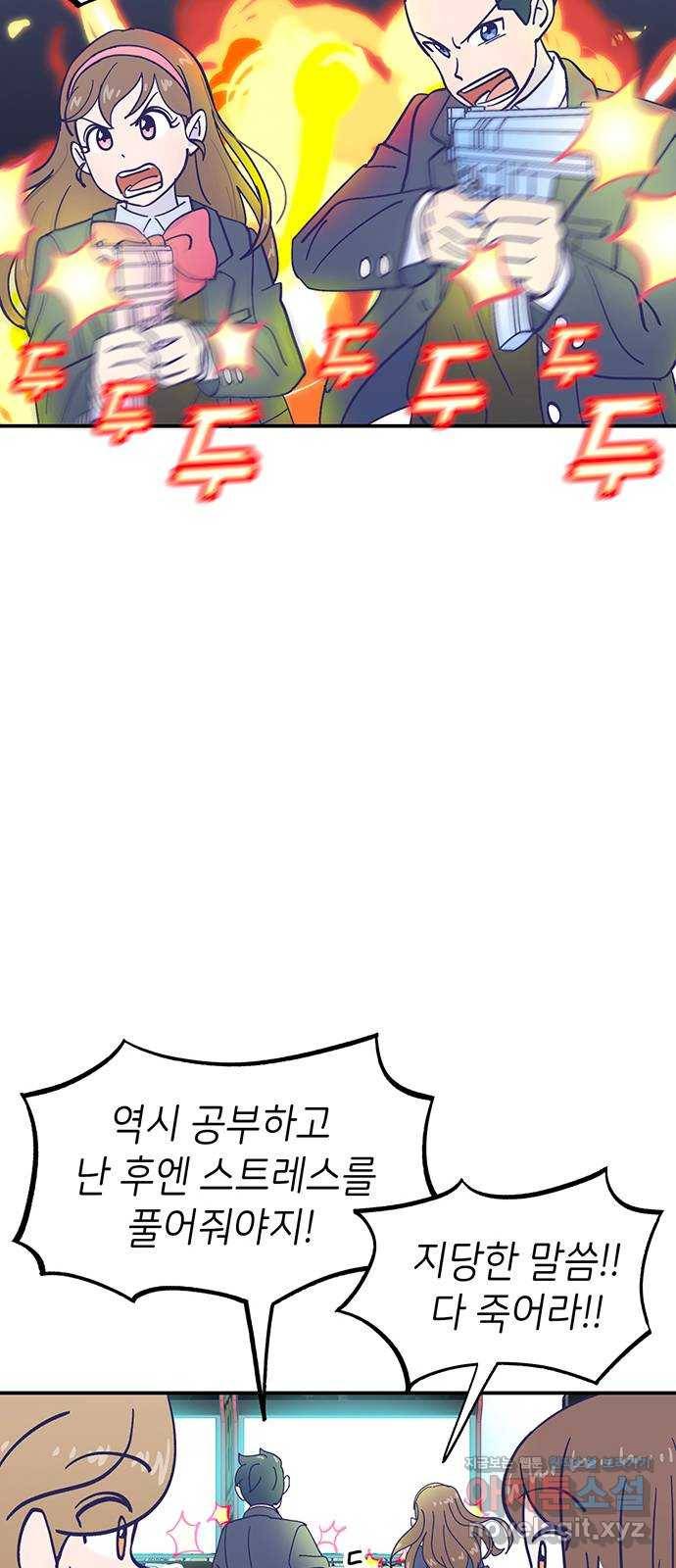 무용과 남학생 2부 21화 시험공부 2 43