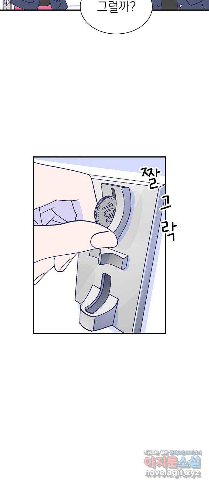 무용과 남학생 2부 21화 시험공부 2 45